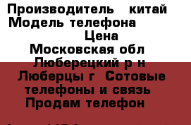 Digma first xs350 › Производитель ­ китай › Модель телефона ­ Digma first xs350 › Цена ­ 1 700 - Московская обл., Люберецкий р-н, Люберцы г. Сотовые телефоны и связь » Продам телефон   